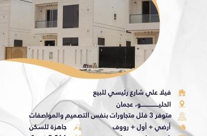 VILLA FOR SALE